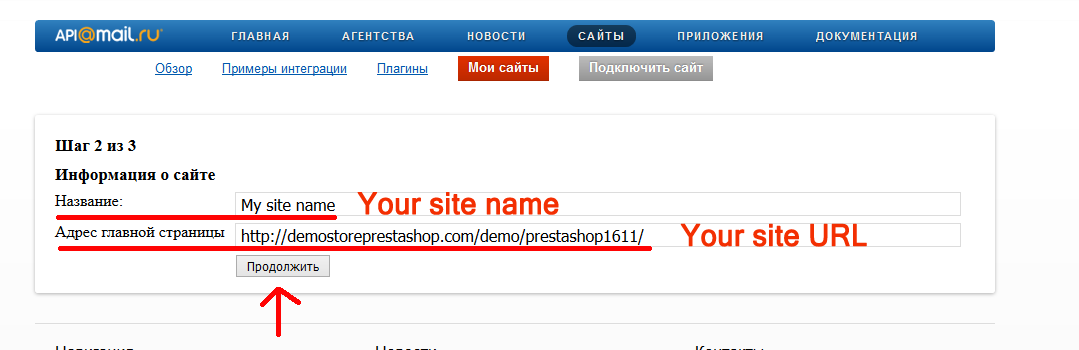 Fill mail.ru API settings