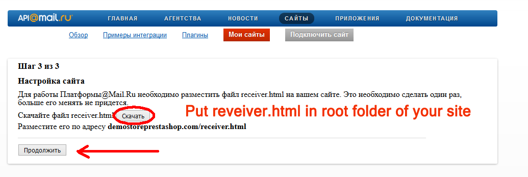 Download receiver.html file